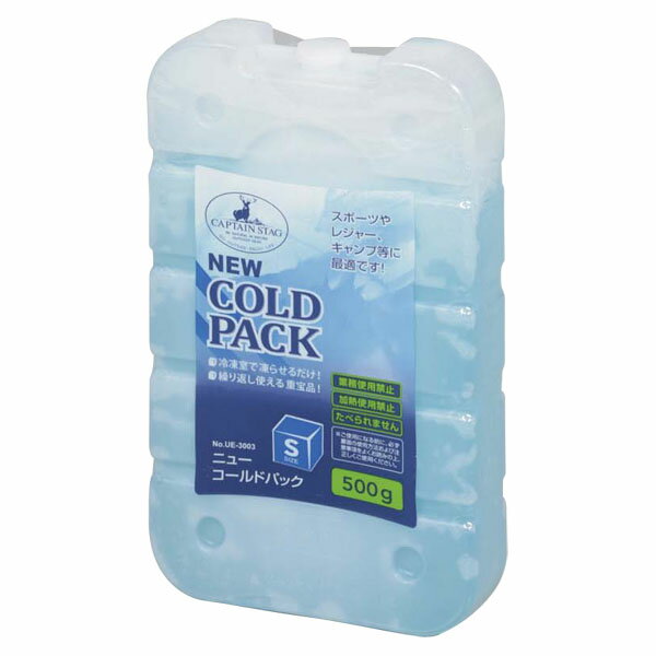 【25日限定 MAX3,000円OFFクーポン】 キャプテンスタッグ CAPTAIN STAG アウトドア ニューコールドパック S 500g 保冷剤 保冷 レ...