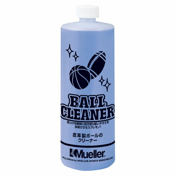 【スーパーセール開始28h限定 全品5％OFFクーポン 】 Mueller ミューラー ボールクリーナー ボトル 950ml 皮革製品用 拭き取り クリーニング メンテナンス お手入れ バスケットボール バスケ …