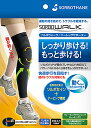【25日限定 MAX3,000円OFFクーポン】 ソルボ SORBO ソルボウォーク ニーレッグサポーター S 膝 テーピング機能 膝トラブル 痛み 関節 クッ...