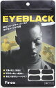 フィノア Finoa アイブラック テープ シール 反射止め 眩しさ軽減 着脱簡単 目を守る 大容量 30ペア ボディーケア 紫外線対策 スポーツ 野球 サッカー マラソン ナイター 835
