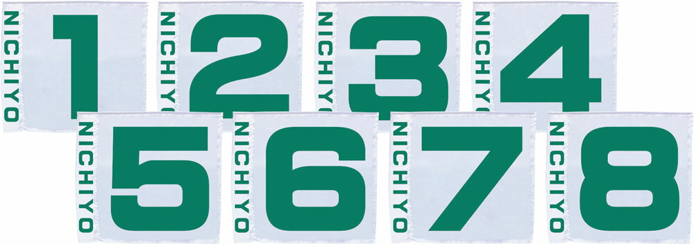 【感謝祭期間中 2万円以上で1,500円OFFクーポン！】 ニチヨー NICHIYO スタンダード旗 同色8枚セット グリーン No.1-No.8 グラウンドゴルフ グランドゴルフ ゲートボール フラッグ 公園 高齢者 文字 セット売り H120ES