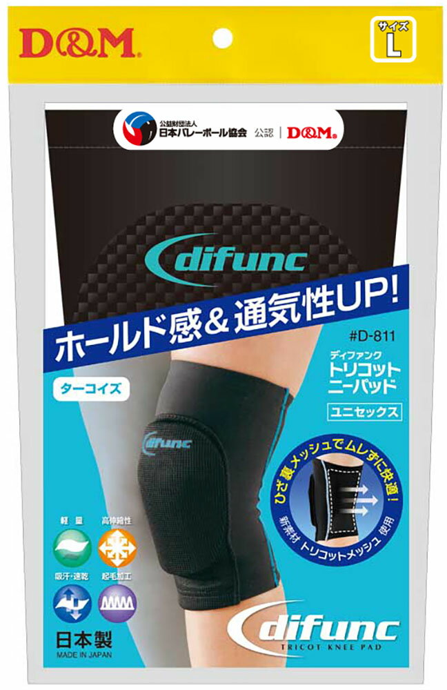 【25日限定 MAX3,000円OFFクーポン】 ディーアンドエム D&M ディファンク difunc トリコットニーパッド 10mm厚 1個入 ターコイズ 男...