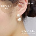 【イヤリング(樹脂ノンホールピアス)】ゆらゆらコットンパールつきキャッチのイヤリング 金属アレルギー対応 大人可愛い 樹脂ノンホール イヤリング パーツ 金具 ...