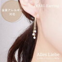 【イヤリング(樹脂ノンホールピアス)】小粒パールスティックピアス風イヤリング【金属アレルギー対応 】大人可愛い パーツ 金具 ピアスみたい イヤリング金具 痛くない パール 華奢 プレゼント 誕生日 母の日