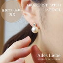 14kgfピアス◇大きめパールのtradstyleパールピアス【金属アレルギー対応】大人可愛い 大ぶり パール 上品 高級感 結婚式 二次会 パーティー 披露宴 プレゼント ギフト ラッピング 誕生日 クリスマス