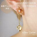 〈2WAYピアス〉14kgfピアス◇フラワー&リーフピアス【金属アレルギー対応】大人可愛い ピアス 繊細 ワイヤーフラワー 葉っぱ モチーフ 滴る雨雫 雨粒 しずく ドロップ クリスタル 2way ナチュラル プレゼント 結婚式の二次会 入学式 発表会