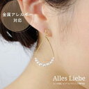 【イヤリング(樹脂ノンホールピアス)】小粒パールドロップフープピアス風イヤリング【金属アレルギー対応】大人可愛い ピアスみたい イヤリング金具 パーツ 金具 痛...