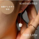 14kgfピアスorイヤリング◇天然シェル ゆれるチューリップピアス【金属アレルギー対応】白蝶貝 マザーオブパール サマーテイスト 夏 白 揺れる 14金ゴールドフィルド 花 フラワー 繊細 華奢 ライン 天然石 プレゼント 母の日 ギフトラッピング ゴールド