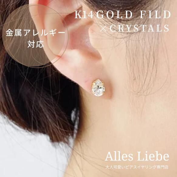 楽天市場】ティアドロップ ピアス(素材(貴金属)ガラス)の通販 楽天市場】ティアドロップ ピアス(素材(貴金属)ガラス)の通販