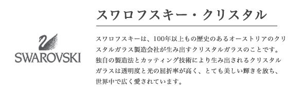 【イヤリング(ノンホールピアスタイプ)】クリスタル◇スワロフスキーとコットンパールバックキャッチのイヤリング