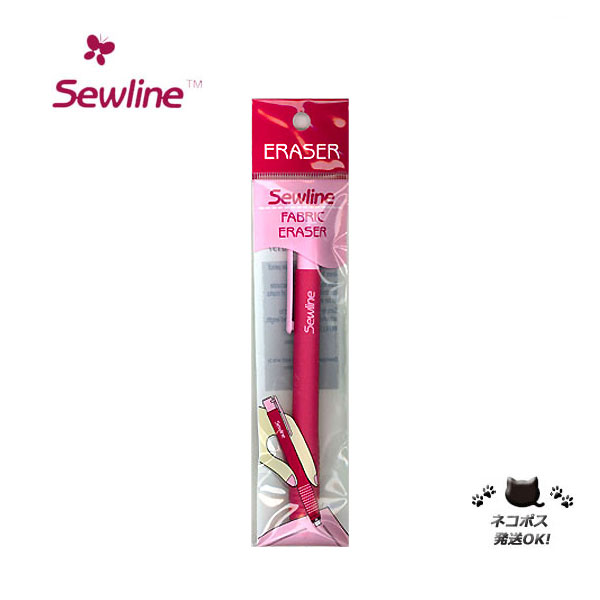 Sewline FABRIC ERASER