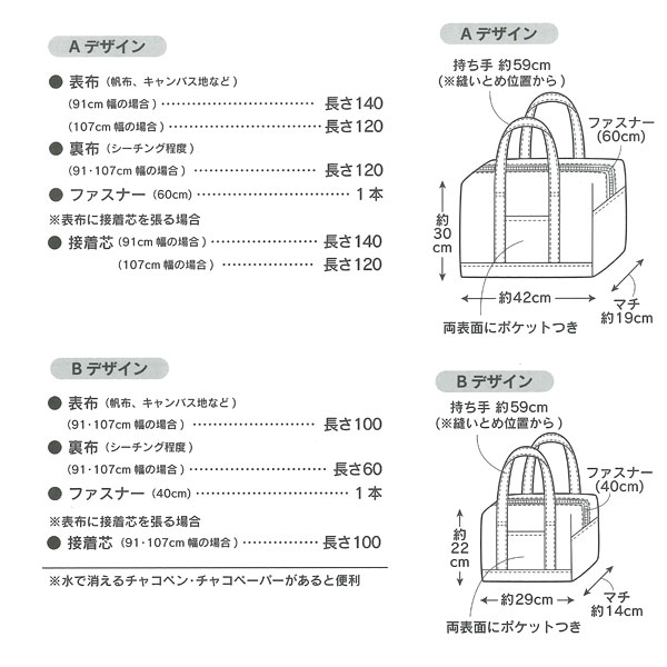 Sew House*Craftパターン(型紙)...の紹介画像2