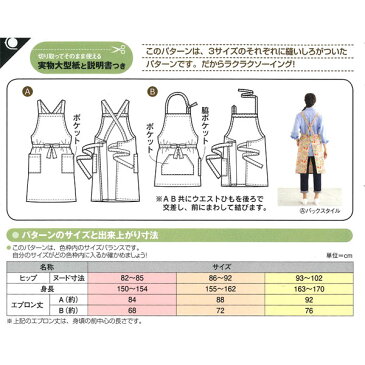 SUNパターン　レディ【エプロン】