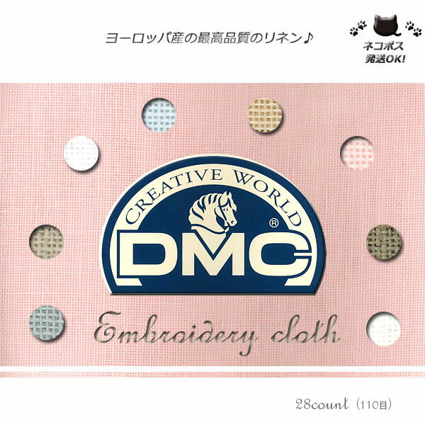 DMC刺しゅう布　リネン　DM432SO/CL 1