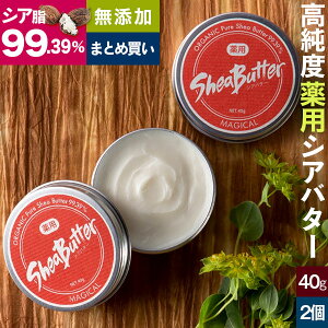 シアバター ヘアワックス地獄へようこそ