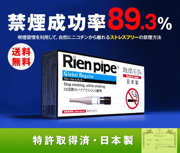 吸いたい気持ちをガマンせず禁煙！ 離煙パイプ GR GS 31本セット | いつもの タバコ で ニコチン 95％カット！ 日本製 禁煙グッズ 吸いながら 簡単 らくらく 無理なく禁煙 イライラしない 楽な禁煙 離煙 ニコチンパッチ とは違う 特許取得 禁煙パイプ