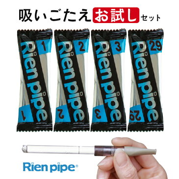 禁煙グッズ お試し 送料無料【離煙パイプ トライアルセット】日本製 禁煙グッズ 吸いながら 禁煙 ストレスフリーな禁煙方法 人気の禁煙グッズ 離煙パイプのお試しセット 【ゆうパケット発送】