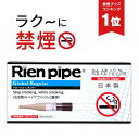 こんなに楽な禁煙があったなんて！ 禁煙グッズ 離煙パイプ GR GS 31本セット 禁煙 日本製 禁煙グッズ 楽な禁煙 電子タバコ ニコチンパッチ 禁煙パイポ とは違う 離縁パイプ