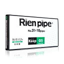 【付属品】31本セット終了後いつでもやめられる状態をキープ！キープパイプ 31番 10本セット GR GS タール除去 COPD 離煙パイプ 洗って繰り返し使用できます #RSL 3