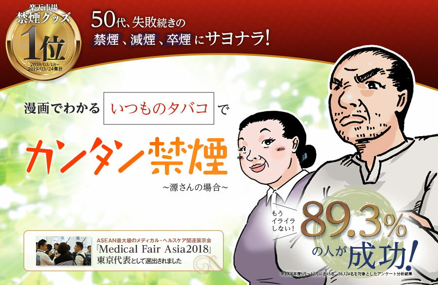 楽天市場 こんなに楽な禁煙があったなんて 禁煙グッズ 離煙パイプ Gr Gs 31本セット 禁煙 日本製 禁煙グッズ 楽な禁煙 電子タバコ ニコチンパッチ 禁煙パイポ とは違う 離縁パイプ 株式会社マジカル 参考になるレビュー順 みんなのレビュー 口コミ