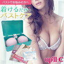 アップルC/アップルD バストアップ ナイトブラ シリコンパッド 胸 谷間 補正 産後 下着 盛る 育乳 乳腺 バスト バストマッサージ器 シリコンバスト 豊胸 バストマッサージャー バストアップクリーム バストアップ器具 吸引 #RSL