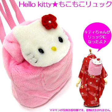 希少な HELLO KITTYのもこものリュック みんな大好きキティちゃん