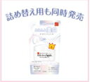 なめらか本舗 とろんと濃ジェル 薬用美白 N (詰め替え用)スキンケア