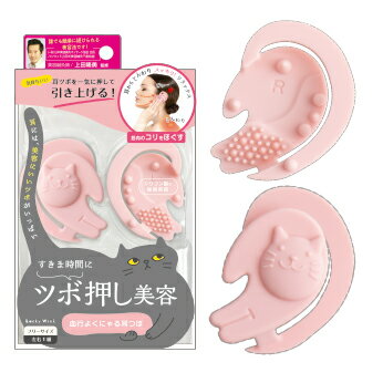 ツボ押し美容 けっこうよくにゃる耳つぼ 美容・ヘルスケアのサムネイル