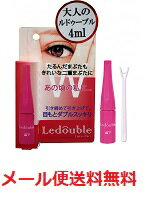 大人のルドゥーブル4ml たるみ目用　ふたえ　ふたえまぶた