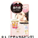 毛穴パテ職人 カラールースパウダー 全2色美容 コスメ パウダー