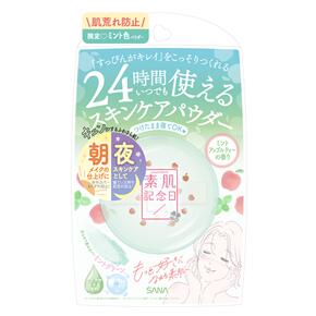 素肌記念日　スキンケアパウダー　ミントアップルティーの香り　 数量限定美容・コスメ・パウダーのサムネイル