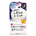 なめらか本舗 薬用リンクルナイトクリーム ホワイト【医薬部外品】化粧水 豆乳 クリーム 美容液 メイク用品