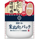 江戸こすめ 米ぬかのパック美容 コスメ 洗顔 パック マスク