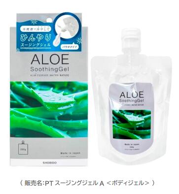 イーメイクのPT スージングジェルアロエ　PT スージングジェルCICA美容・保湿・ジェル｜アングル2