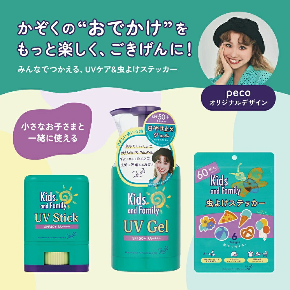 塗ってすぐにお肌になじみ、べたつかず、さらさらなやさしい使い心地のジェルタイプ日やけ止め