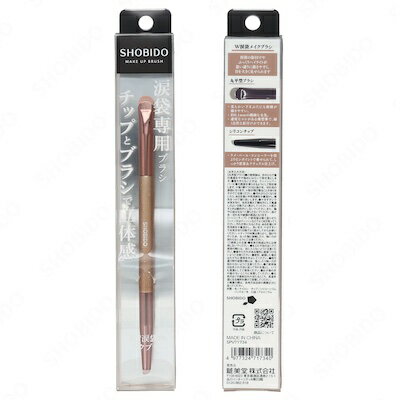 W涙袋専用メイクブラシ美容 メイク　メイクブラシ　涙袋