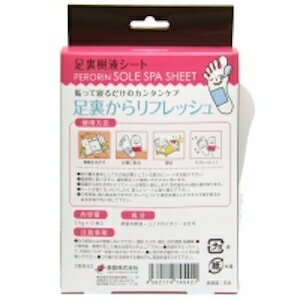 ペロリン足裏樹液シート(無香料)　ペロリン足裏樹液シート(カモミール)ボディケア 2