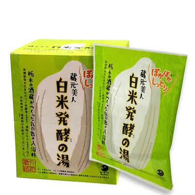 栃木の酒蔵がつくった乳白色の入浴料「蔵元美人 白米発酵の湯」 外池酒蔵がつくった乳白色の入浴料「蔵元美人 白米発酵の湯」は有機栽培米コメ発酵液（保湿成分）、酒粕エキス（保湿成分）など米由来成分を配合しました。 にごり酒のような乳白色で日本酒...