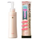 ☆洗わない洗顔!! 100万本突破!!<ロゼットクレンジングミルク>メール便での発送はできません。