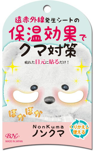 �Υ󥯥ޡ�NonKuma��2������������졦����­���ܸ������ˡ����ֳ���ȯ��������