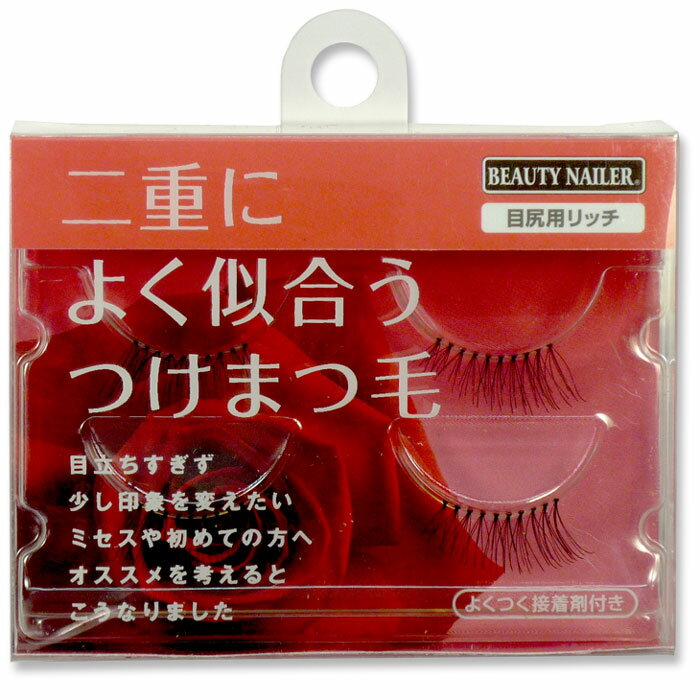 ・眼立ちすぎず、少し印象を変えたい、ミセスや初めての方へオススメを考えるとこうなりました！ ・・二重さんには、眼尻強調でセクシーに！シェイプ：眼尻用リッチ 商品内容 アイラッシュ2ペア入り 専用接着剤（クリア）1本（内容量1ml） 接着剤材...