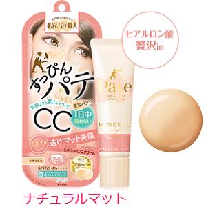 毛穴レスの肌にいいccクリーム