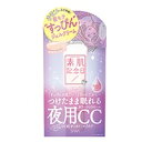 素肌記念日 フェイクヌードクリーム限りなく素肌に近く、美しく...
