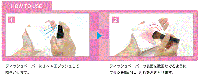 ブラシドライクリーナー ブラシ専用クリーナー美...の紹介画像2