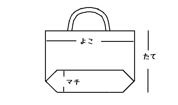 Rakuten - 【マチ付き】レッスンバッグ縫製オーダー