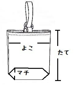 Rakuten - 【マチ付き】シューズケース縫製オーダー