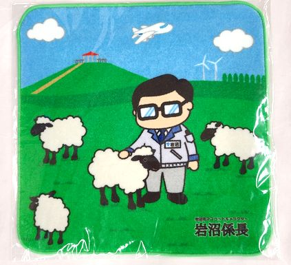 岩沼係長ハンドタオル【岩沼係長公式グッズ】