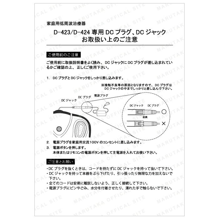 マルタカ【公式】 フットウェーブ レッグアシス...の紹介画像2