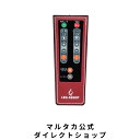 マルタカ【公式】 レッグアシスト 専用リモコン