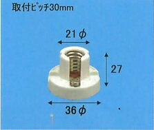 旭光電機　E12ソケット E12-01 中豆レセップ 25本セット【品番：016491】